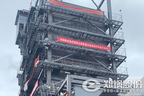 666e23416af44f91a526d5f8021044e7 云南98吨碳素窑余热锅炉项目图.jpg