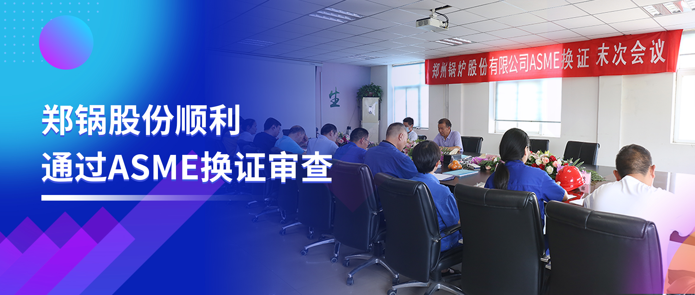 Ʒ֮· | jboɷ˳ͨASME֤