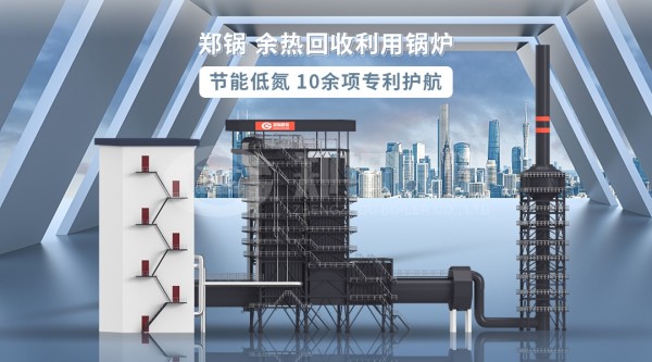 883fdac105284e8cbacf119b831502c1 隧道窑余热锅炉.jpg