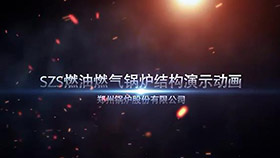 szs SZS燃油燃气锅炉结构演示动画